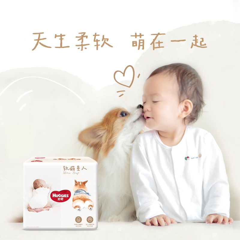 Huggies 好奇 软萌星人 婴儿纸尿裤*4件 双重优惠折后￥196包邮 拉拉裤可选