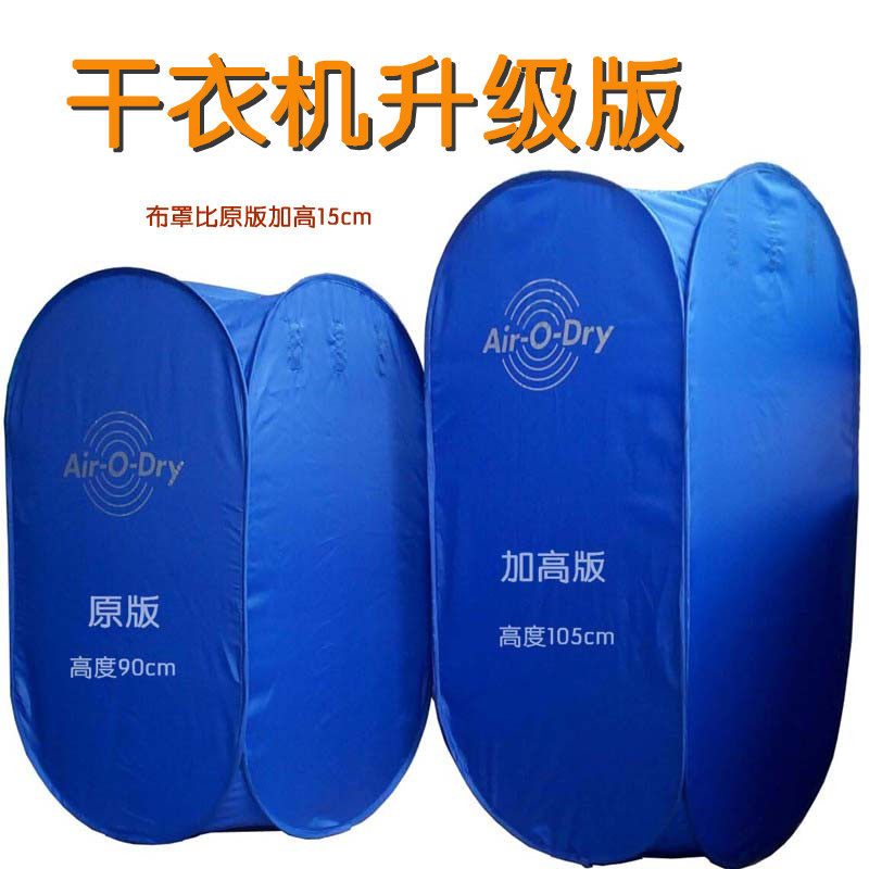 Air O Dry new addition high profile * upgraded portable dryer small dryer folding timing free of installation