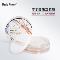 Music Flower Music Flower Powder Makeup Powder Persistent Coverage and Waterproof is not easy to make up