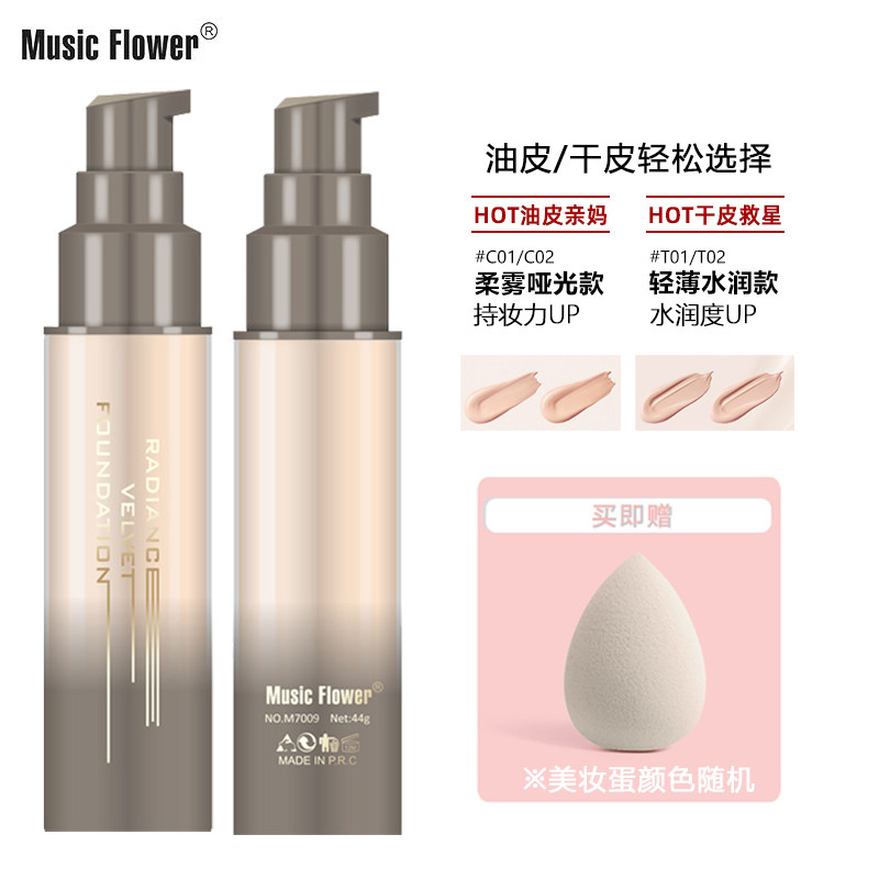 Music Flower is a durable powder without making moisturizing and whitening concealed flour
