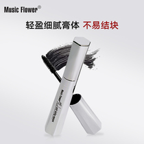 MusicFlower Silver Eye Makemascara Concentrate Fiber Roll Roll Persistent Waterproof and Anti - Sweat and Faint