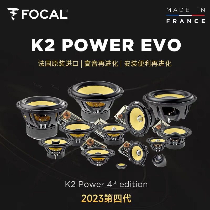 French Focal Imported Yellow Cone K2Power Car Audio Flax Evo Linen Cone Imported Speaker Subwoofer