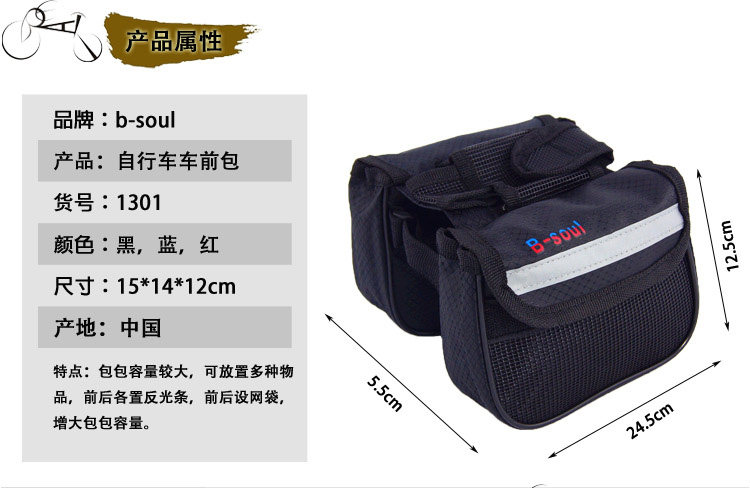 Sacoche pour vélo B-SOUL - Ref 2215721 Image 3