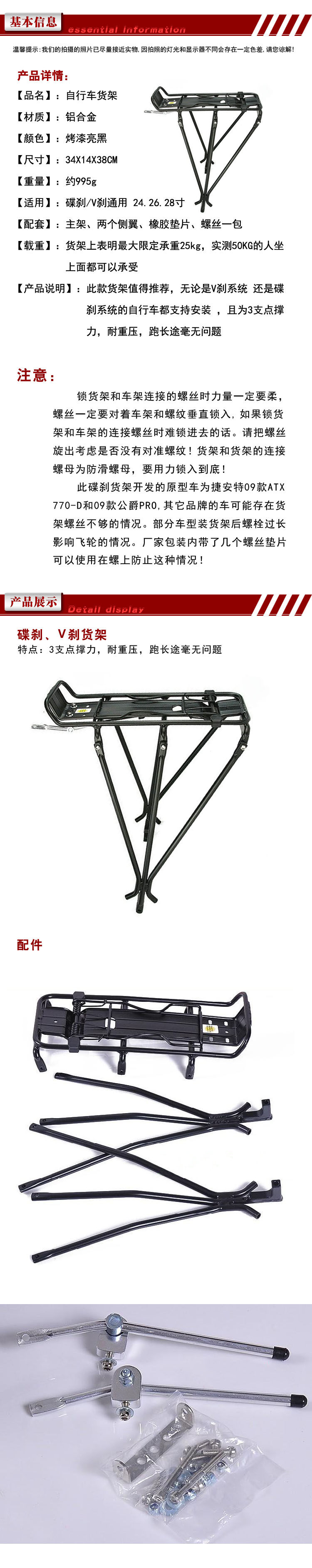 Porte-bagages pour vélo - Ref 2413931 Image 4