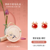 [Lagaqiao Pass Love Box] Lunar Newge Geser