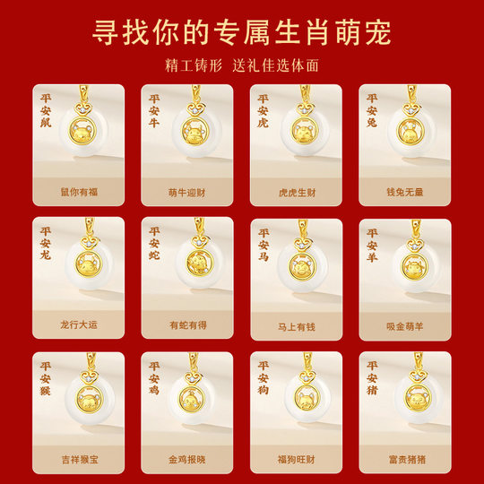 Valentine's Day gifts for girls to give to their girlfriends and wives, twelve zodiac signs, peace buckle necklace, New Year's zodiac year, Year of the Horse gift