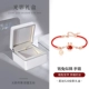 【520 Light and Shadow Gift Box】 】ian кролик, как браслет Цзинь Джиу Цзинь