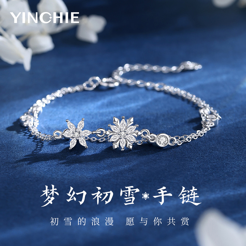 999 Pure Silver Snowflake Bracelet for Women, 2026 New Model, Light Luxury, Niche, Exquisite, 520 Valentine's Day Gift for Girlfriend