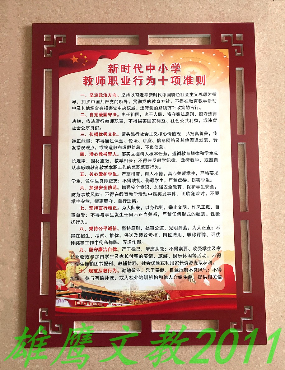 Set to Snow Fboard Organic Board New Era Primary and Secondary School Teachers Career Behaviour Decathlon Publicity Signage Exhibition Board