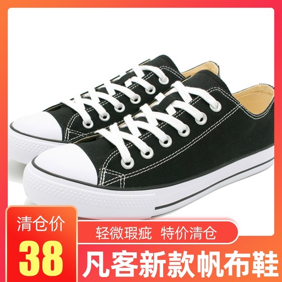 (Special Clearance) Vanke canvas shoes men's low-top black women's shoes navy blue new simple simple defective product