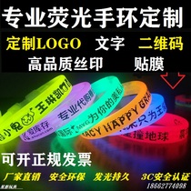 Fluorescent bracelet custom LOGO Bar concert flash bracelet Luminous night run luminous hand ring fluorescent stick new product