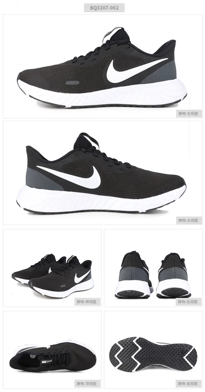 Giày nữ NIKE 2020 mới REVOLNING 5 giày thoáng khí đệm nhẹ chống mòn BQ3207-002 - Giày chạy bộ