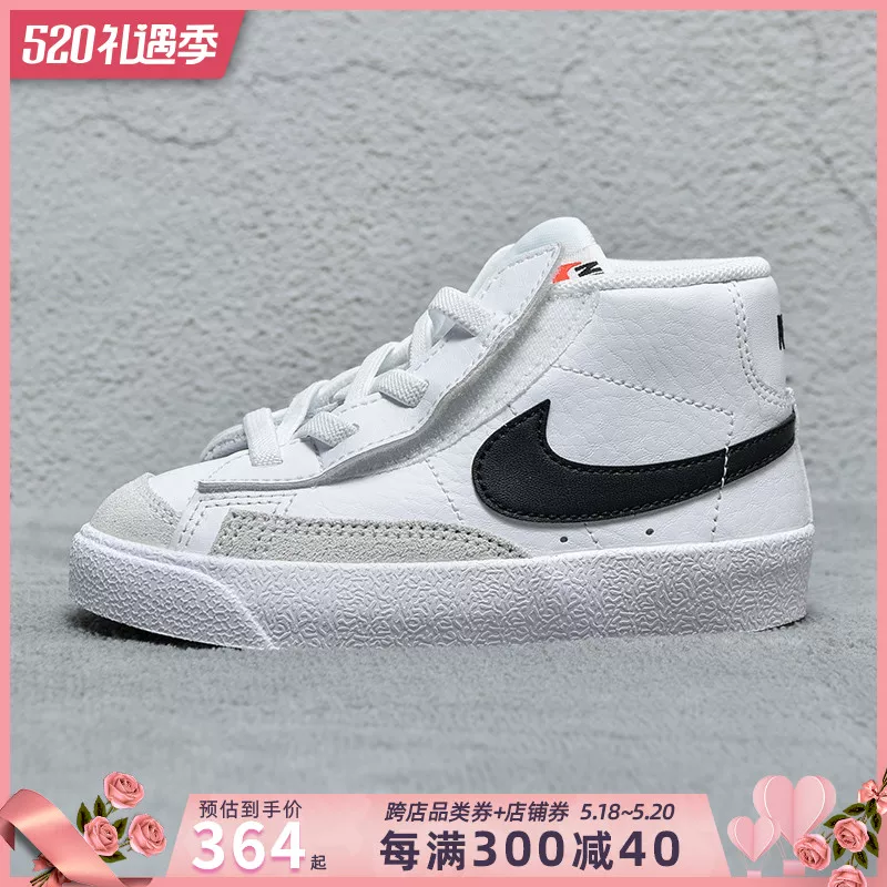 Nike耐克儿童板鞋中帮2020新款BLAZER男女婴幼童休闲鞋DA4088-100