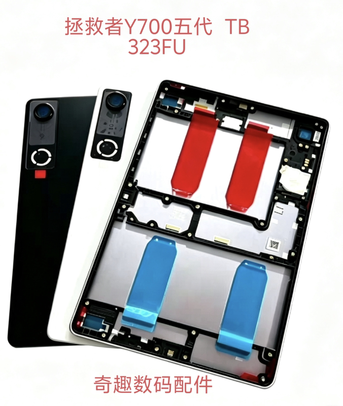 Suitable for Lenovo Savior Y700 Fifth Generation /Tb323Fu 8.8inch Tablet Middle Frame Back Cover and Back Shell Suitable for Lenovo Savior Y700 Fifth Generation /Tb323Fu 8.8inch Tablet Middle Frame Back Cover and Back Shell