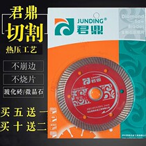 Junding ceramic vitrified brick microcrystalline stone Diamond circular saw blade cutting sheet Ceramic tile ultra-thin dry slice 105