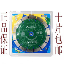 Zhongtian saw industry 190 stone special cutting sheet dry cutting diamond saw blade concrete slotting 10