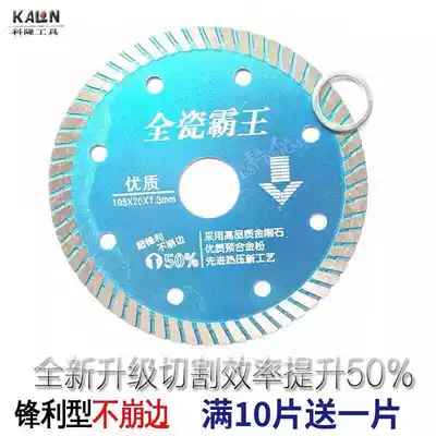 Cologne all-ceramic overlord diamond saw blade microcrystalline stone vitrified brick Ceramic marble stone cutting sheet