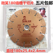 Blue ocean smile dry slice 114 125 150 158 180 Diamond cutting sheet Stone wall groove dry slice