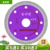 Klingspor fine vitrified brick special diamond saw blade microcrystalline stone tile cutting sheet