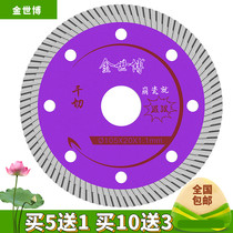Klingspor fine vitrified brick special diamond saw blade microcrystalline stone tile cutting sheet