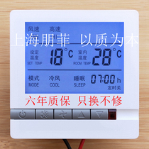 Fan coil thermostat central air conditioning thermostat LCD thermostat three-speed switch controller panel
