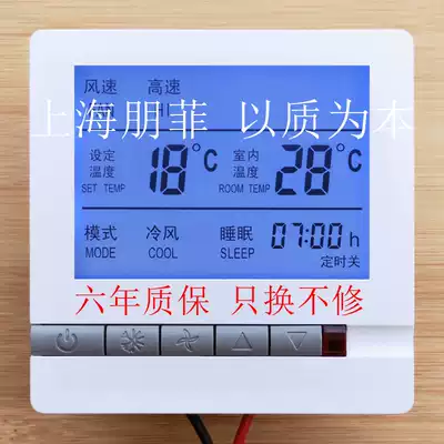 Ventilator coil thermostat Central air conditioning thermostat LCD thermostat three-speed switch controller panel