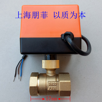 Electric ball valve central air conditioning electric two-way valve fan coil electric valve universal electromagnetic water valve DN20