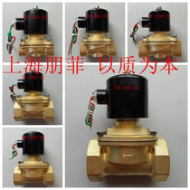 Brass solenoid valve 2W universal solenoid valve energy-saving solenoid valve water solenoid valve water solenoid switch valve AC220V