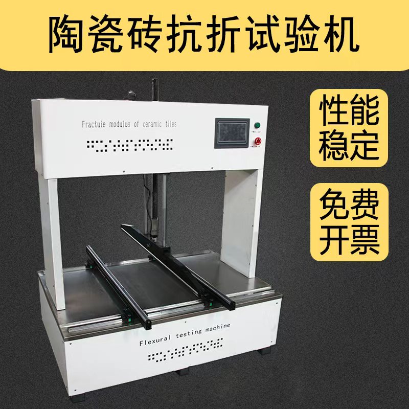 Ceramic Tile Flexural Testing Machine, Breaking Modulus, Flexural Bending Test Device, Ceramic Tile Bending Strength Tester