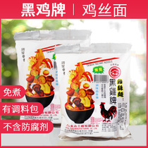 Taiwan imported Lishan food black chicken brand chicken silk noodles without cooking instant noodles 55g * 30 bags whole box
