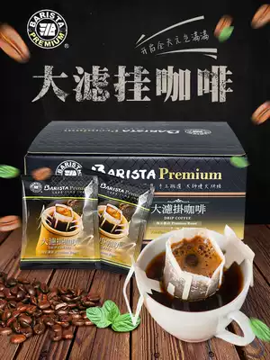 Taiwan imported Seattle big filter hanging Beresta pure ground coffee powder ear hanging whole box sugar-free box