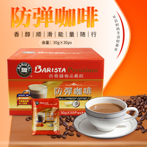 Seattle Taiwan instant roasted bulletproof coffee powder instant sugar-free refined reduction of ketogenic coconut oil powder fitness