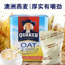 Taiwan Quaker classic big oatmeal aluminum foil bag 3kg sugar-free pure nutrition meal replacement