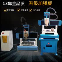 3030 desktop jade bronze badge wood comb engraving machine Guanyin Buddha statue three-dimensional embossed handicraft lettering