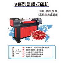 Jade-wood-wood-free high-speed aircraft carrier S laser banner machine 900C ribbon banner machine banner to make printer