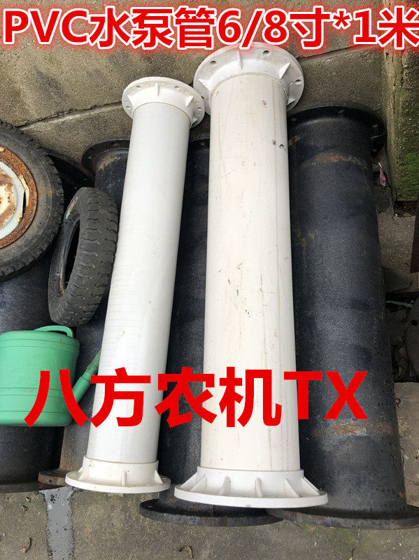 Diesel engine mixed flow pump 6 inch 8 inch * 1 m * 2 m PVC pipe durable type-Taobao