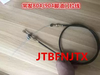 Changfa 804 904 tractor foot throttle cable