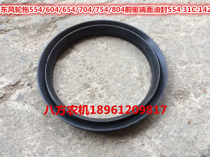 Dongfeng wheel tug 554604654704754804 front end face oil seal 554 31C 142