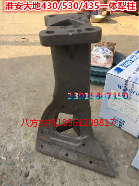 Huai'an earth 430530435 integrated plough column (U type screw spacing 8 cm) 60 cm high-Taobao