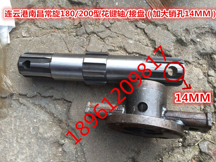Lianyungang Nanchang 180-200 rotary cultivator 40 chrome spline shaft joint disc 50 axes with enlarged pin hole 14MM