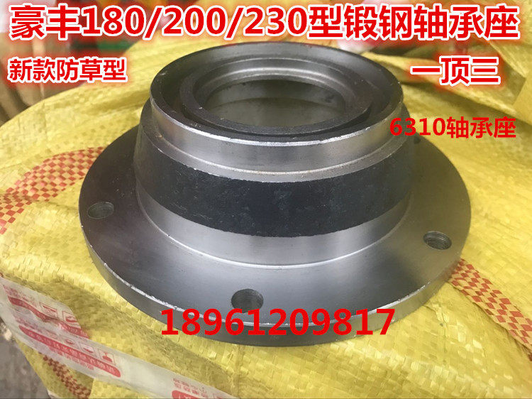 Haofeng 180 200 230 rotary tiller (forging reinforced grass-proof type) 310 bearing housing (one top three)