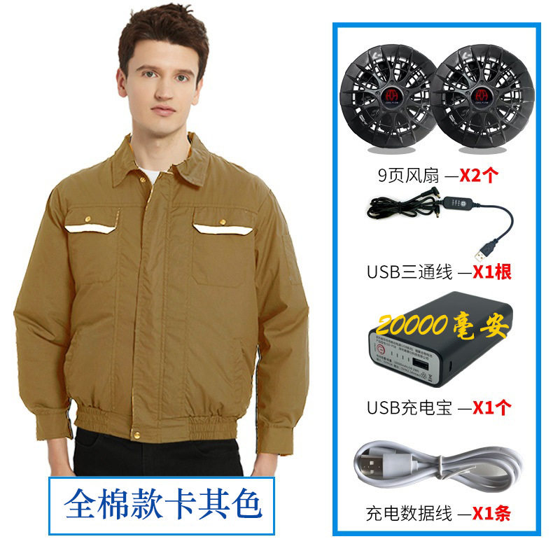 全棉卡其色帶充電寶