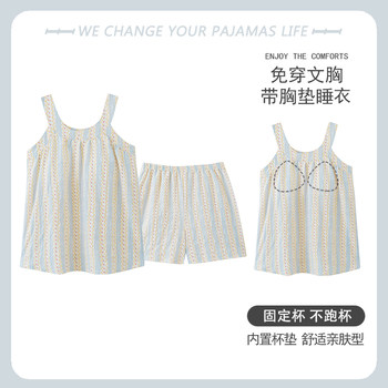 Pajamas ສໍາລັບແມ່ຍິງ 2026 summer ໃຫມ່ທີ່ມີຫນ້າເອິກ pad ປະສົມປະສານ cloud ຝ້າຍ suspenders sexy ເຄື່ອງນຸ່ງຫົ່ມເຮືອນສາມາດ worn ບາງໆ