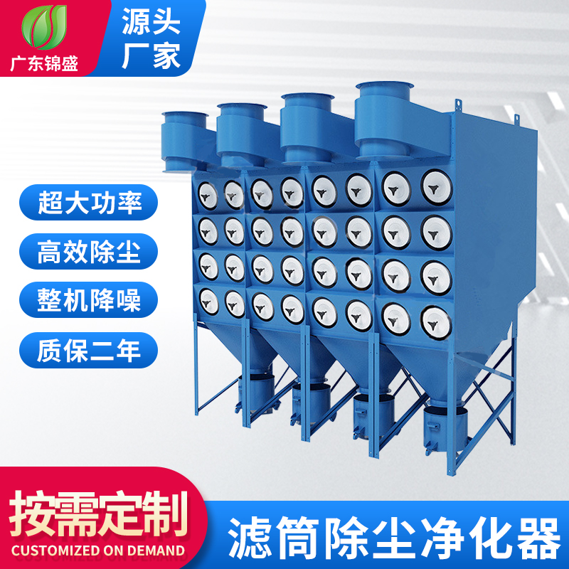 Inclined plug-in filter cartridge dust collector Purification of industrial laser welding fume and dust treatment Stand-alone pulse filter cartridge dust collector