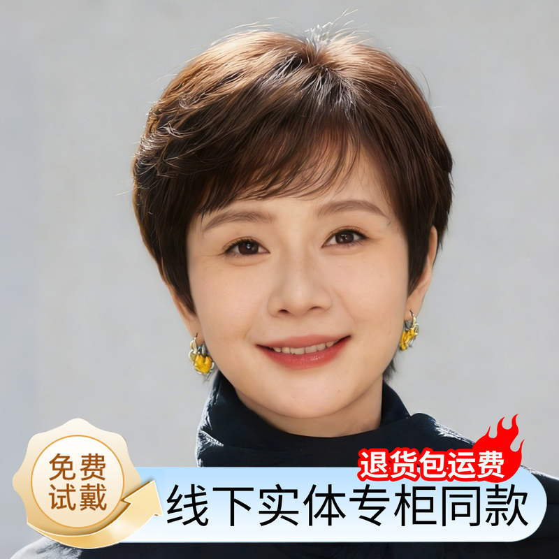 Wig for Middle-Aged and Elderly Women, Mom Style, Full Head Cover, Real Human Hair, Natural Age-Reducing Curly Short Hair, 60-Year-Old Style, Covers Gray Hair