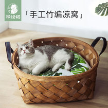 Cat nest Bamboo woven four seasons breathable cool cat summer cool nest Summer supplies Dog kennel Pet cat bed Semi-closed
