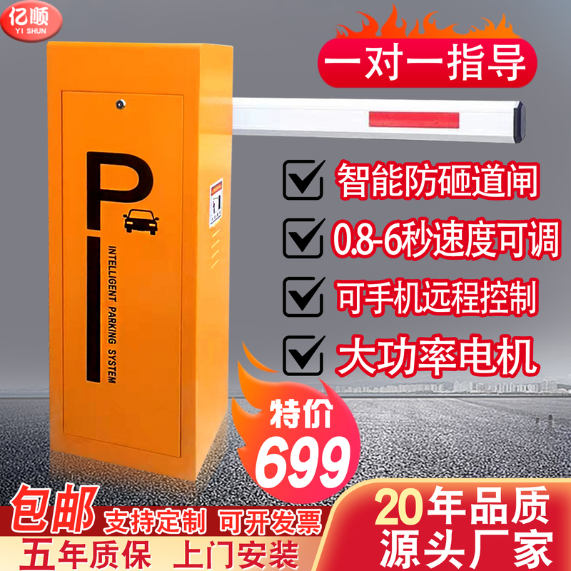Parking Lot Barrier System Intelligent Remote Control Community Electric Lift Barrier License Plate Recognition Integrated Barrier Machine