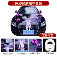 Чистая пряжа вспомогательный автомобиль фиолетовый цвет