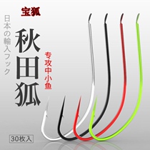 Autumn Fields Fox Fish Hook 1 Import 2 Bulk 3 Fishing 4 Japanese fine strips Fall fox 6 Red worm hook extremely slim 7 special Trench