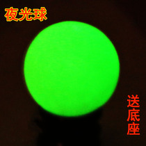 Luminous ball Luminous ball Luminous pearl phosphor Kaiyun Town Zhaiwang Feng Shui stone ornaments special gifts to play with